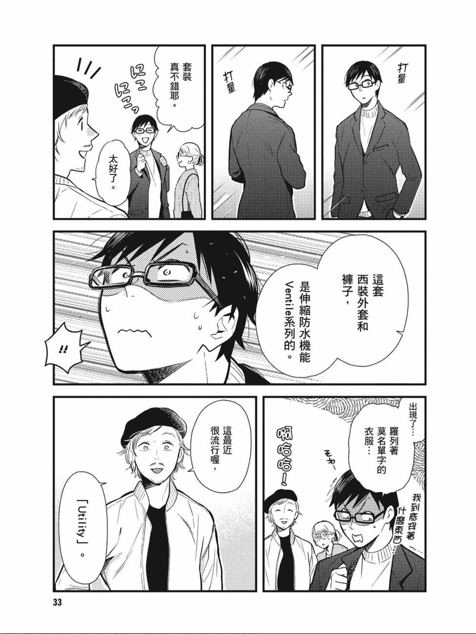 第34话