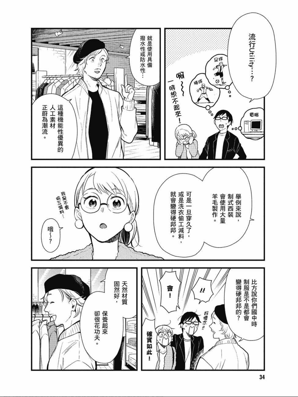 第34话