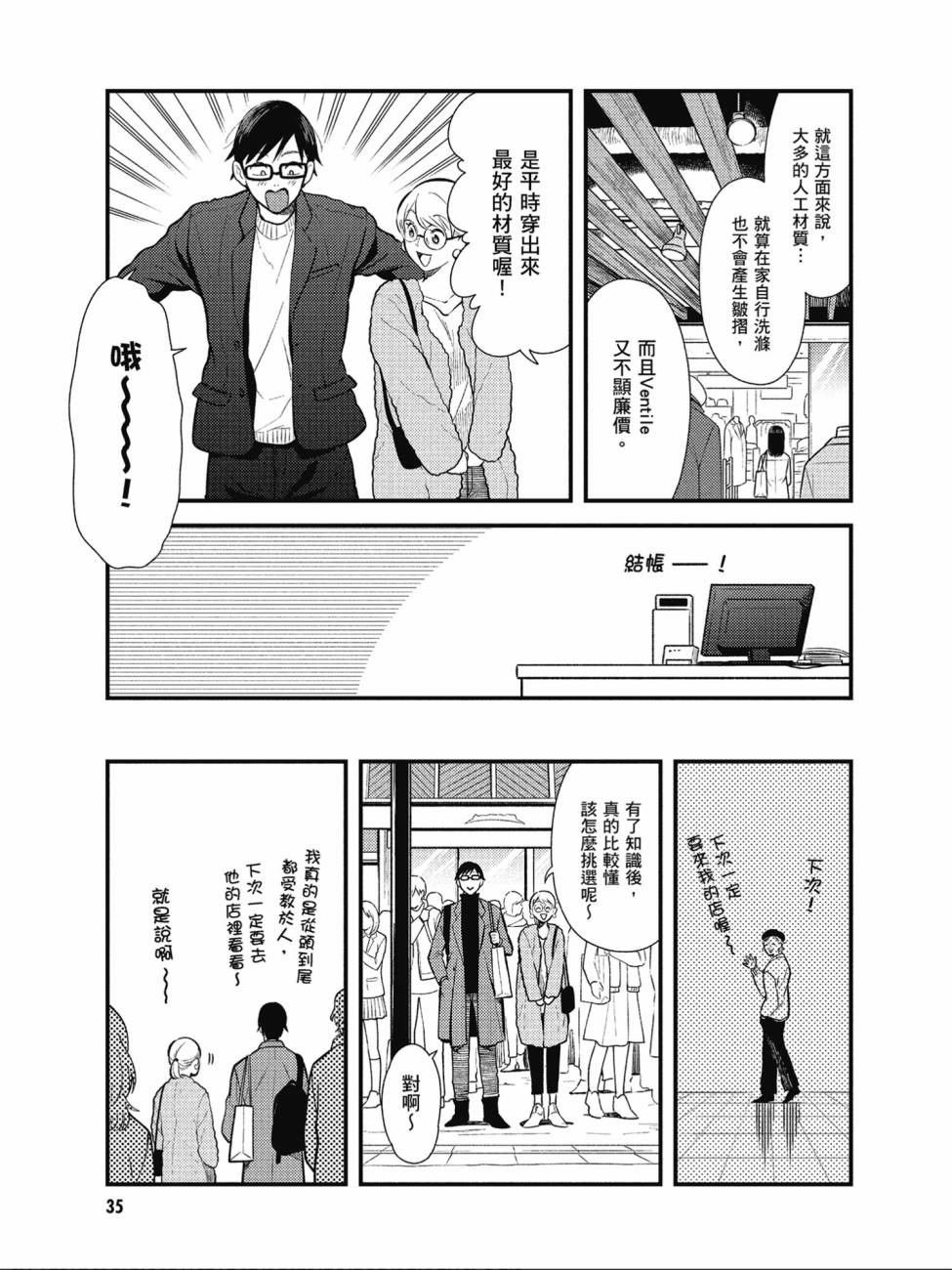 第34话