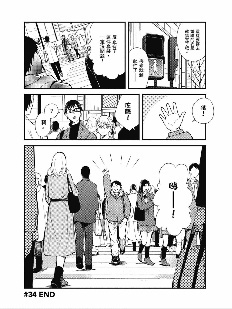 第34话