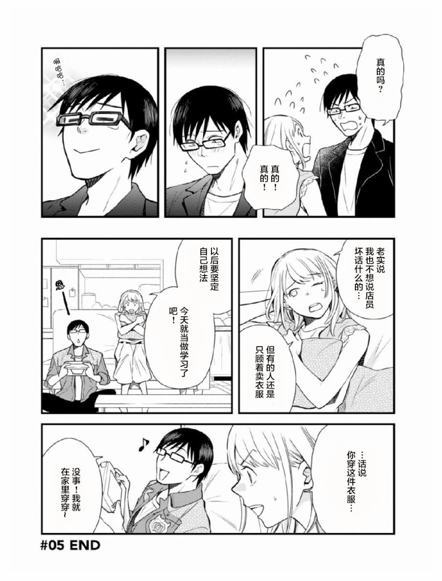 第5话