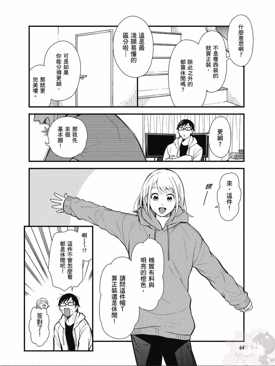 第36话