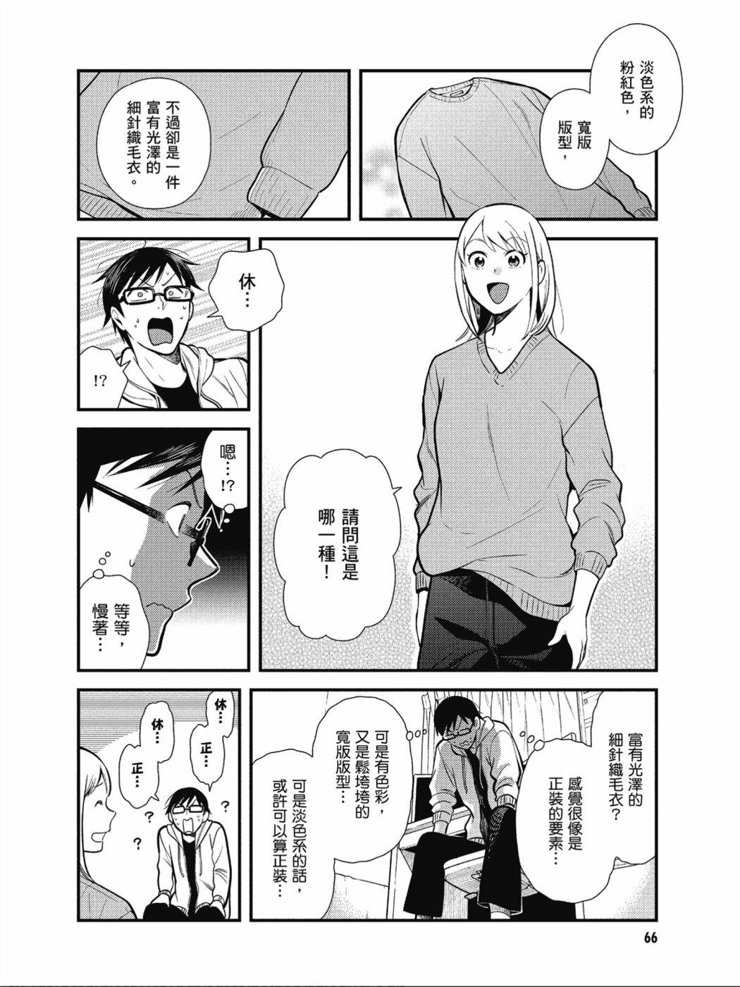 第36话