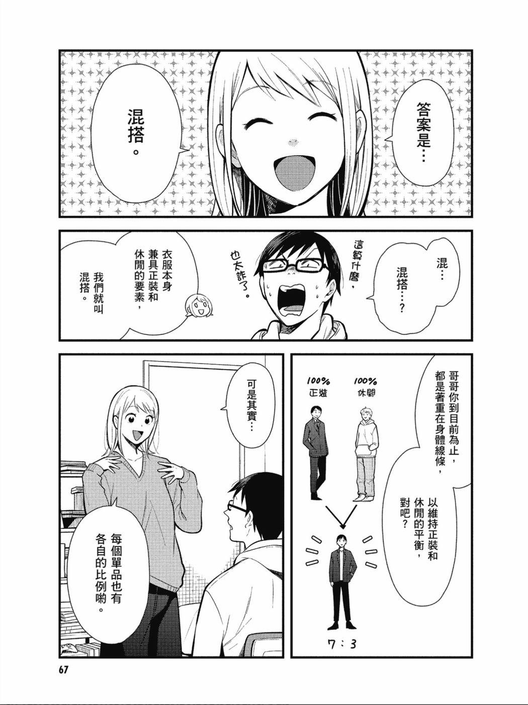 第36话