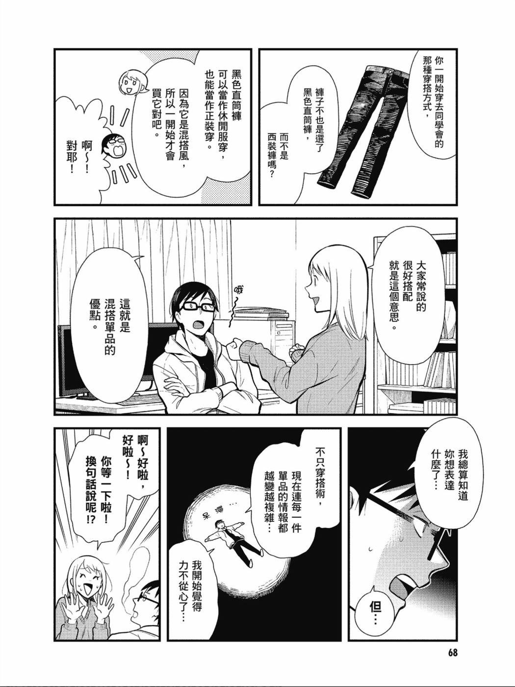 第36话