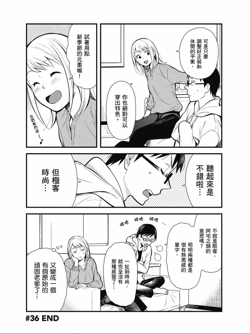 第36话