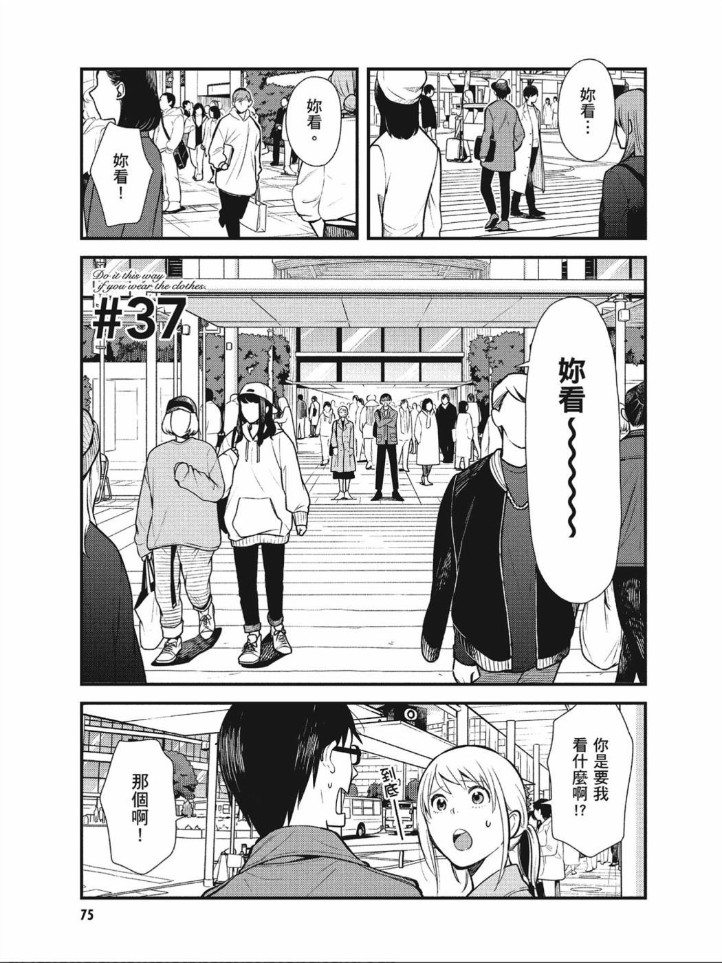 第37话