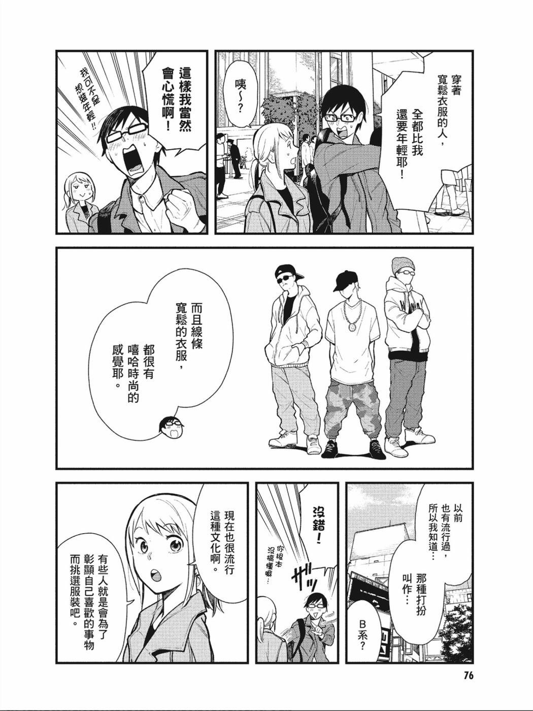 第37话