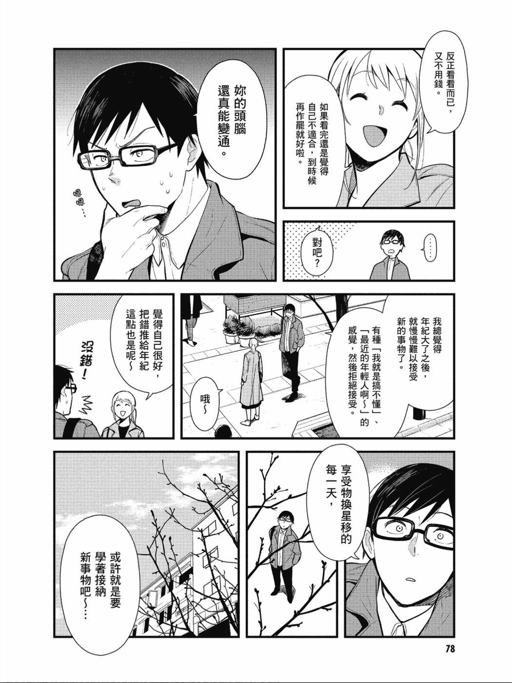 第37话