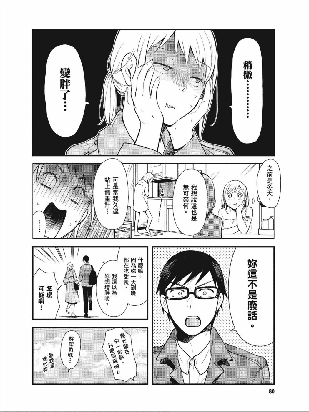 第37话