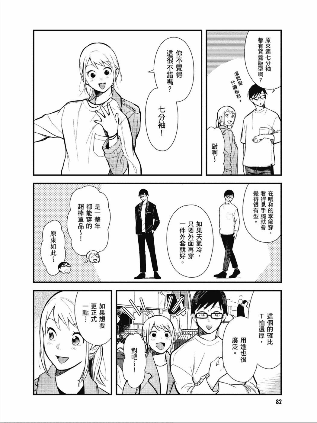 第37话