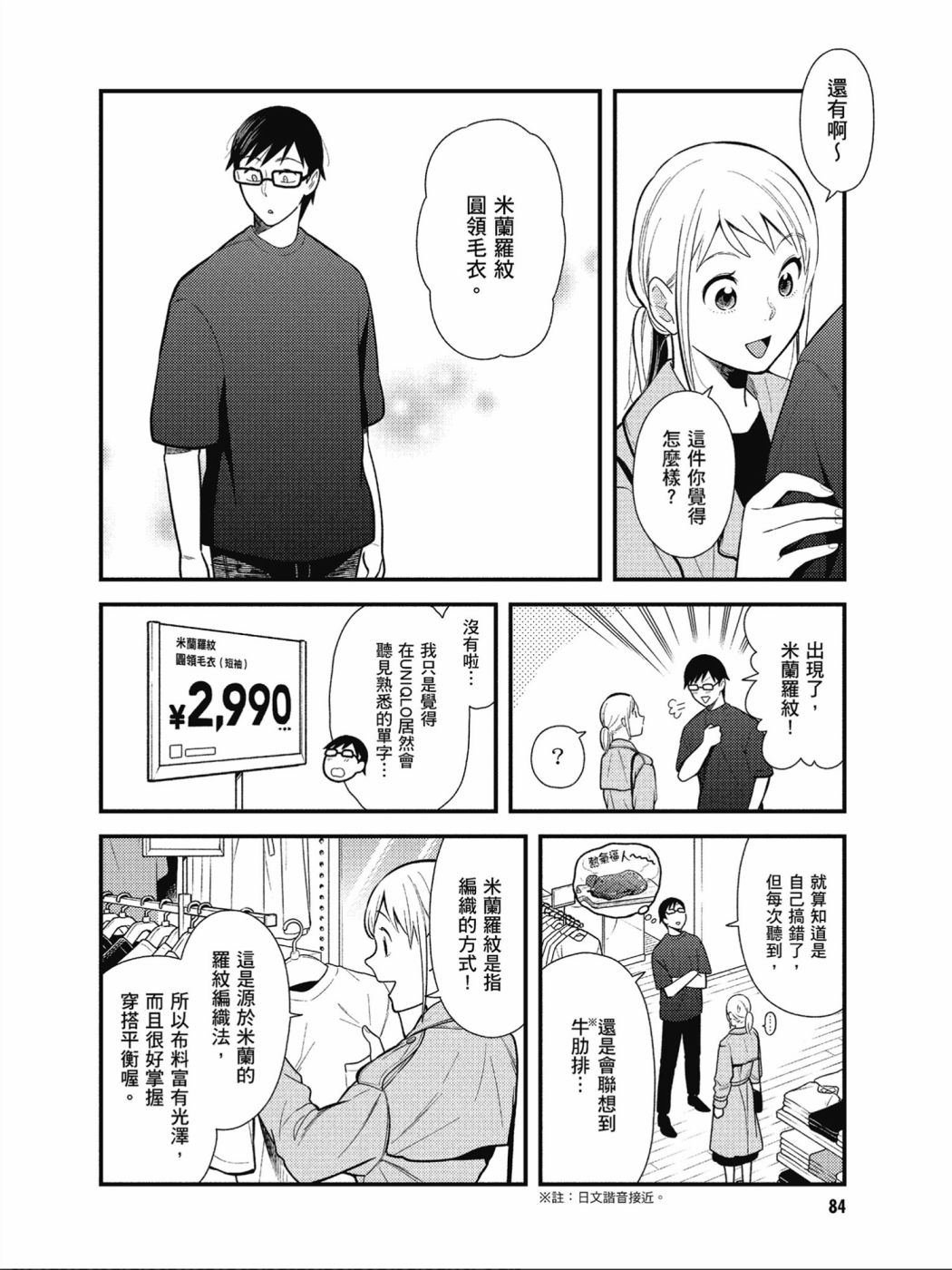 第37话