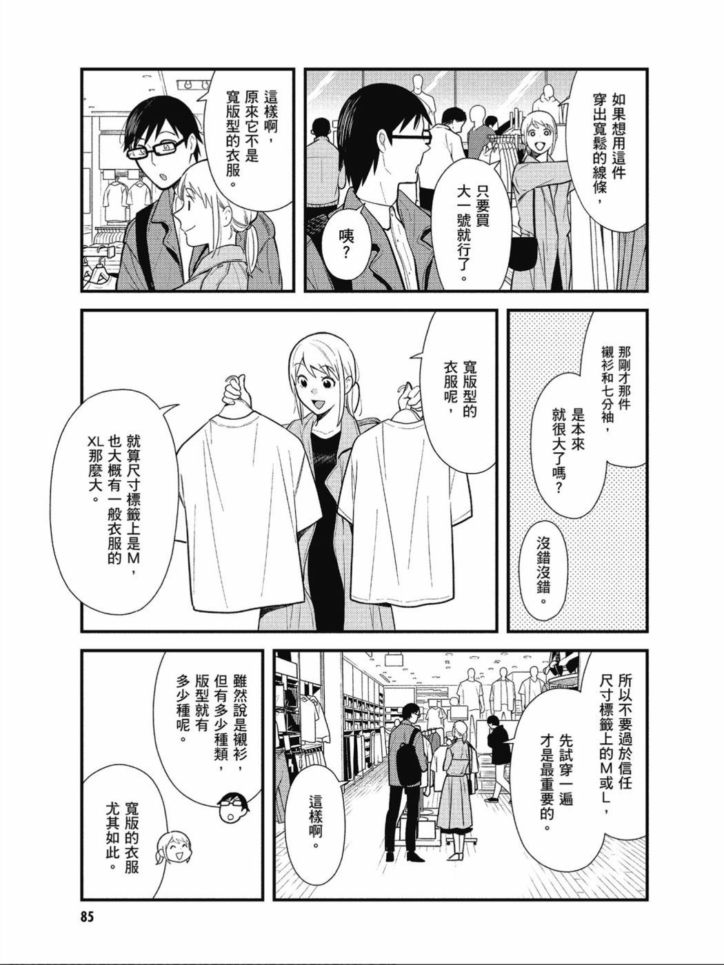 第37话