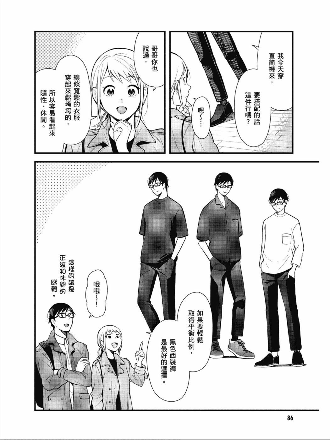 第37话