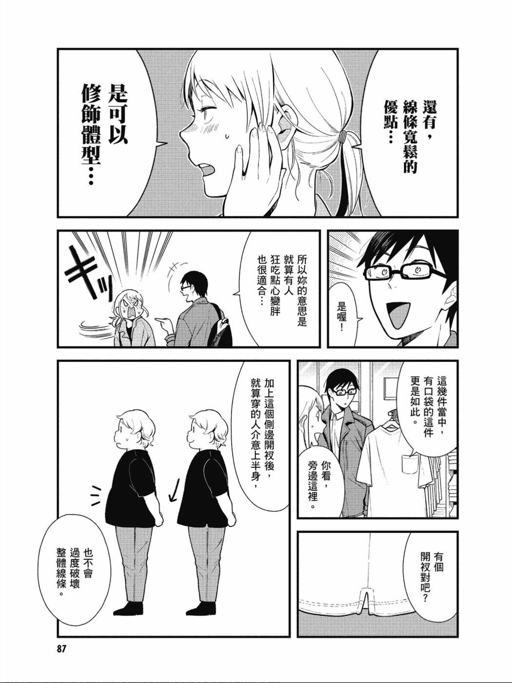 第37话