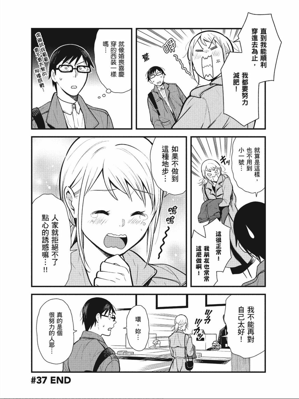 第37话