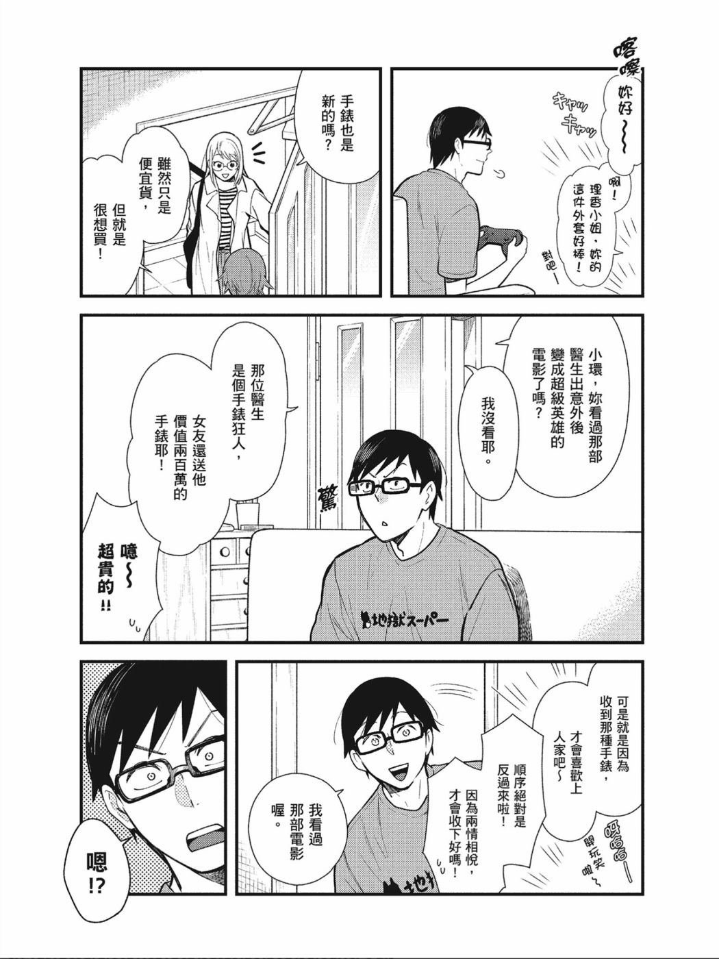 第39话