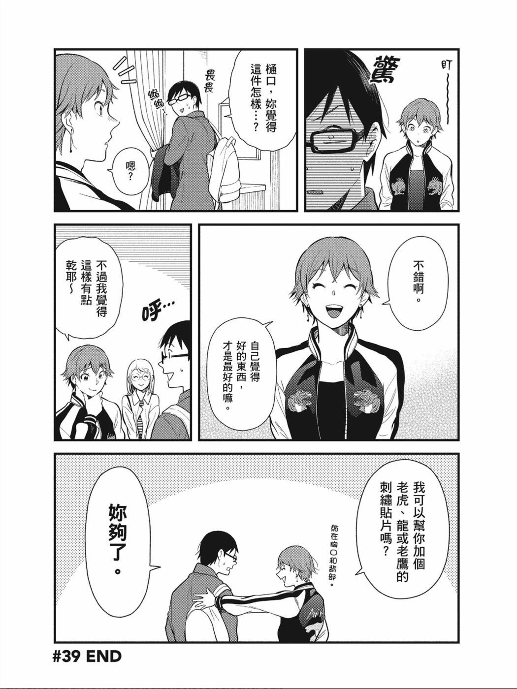 第39话