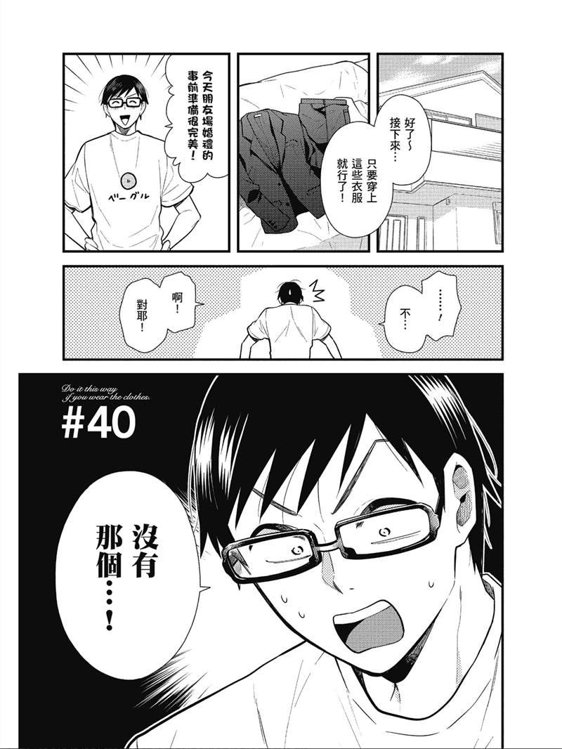 第40话