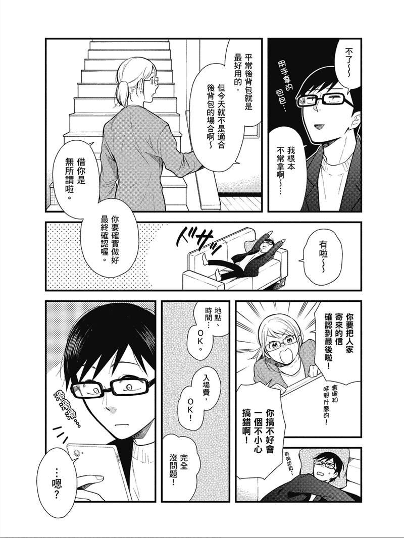 第40话