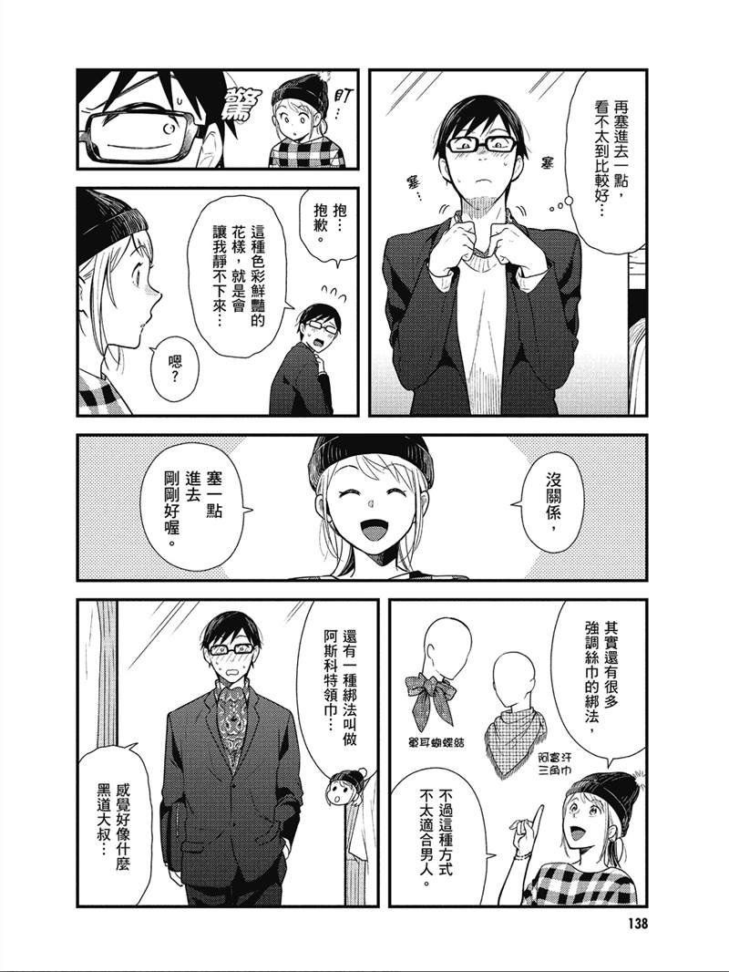 第40话