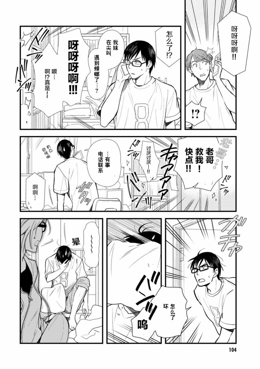 第6话