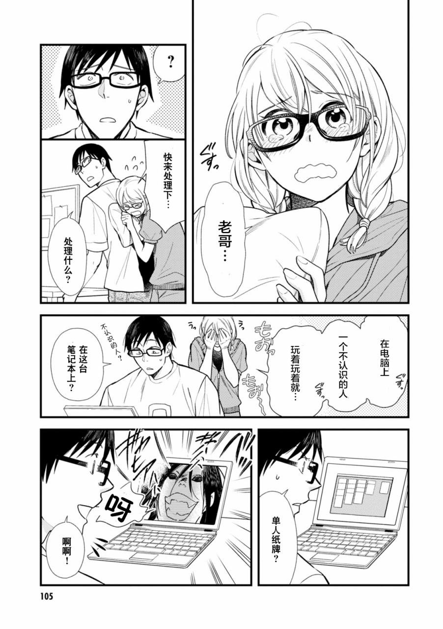 第6话