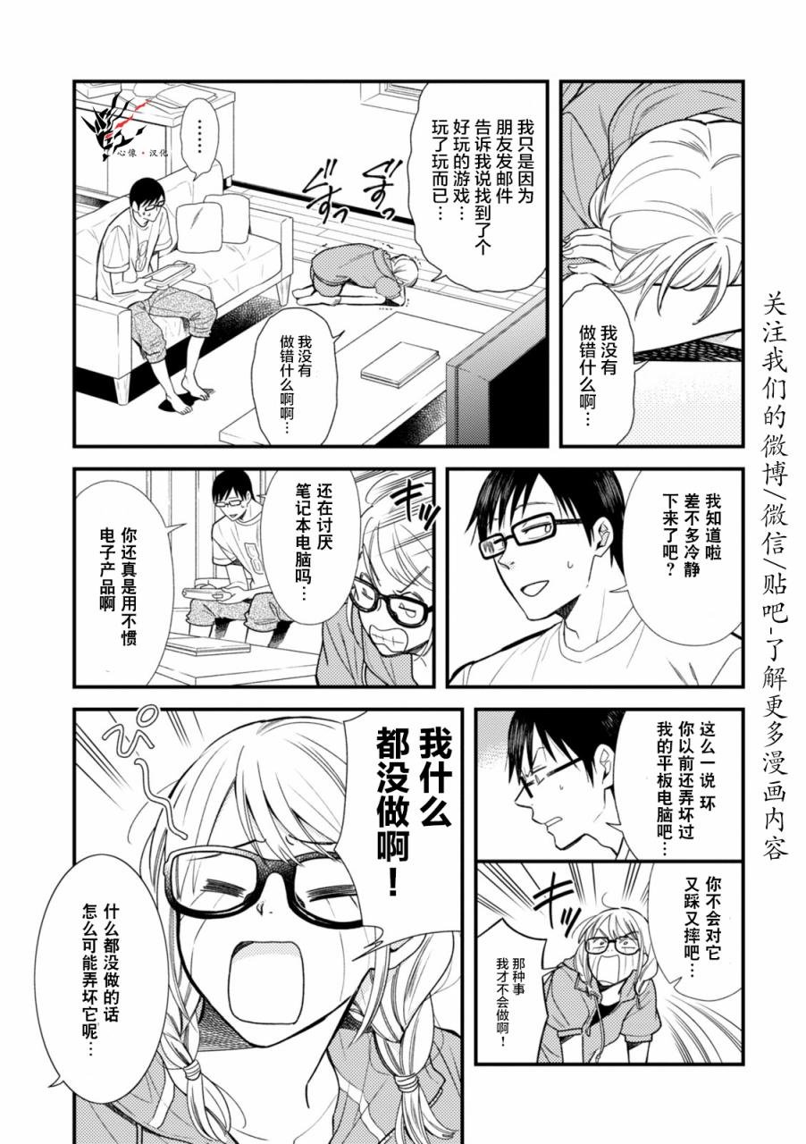 第6话