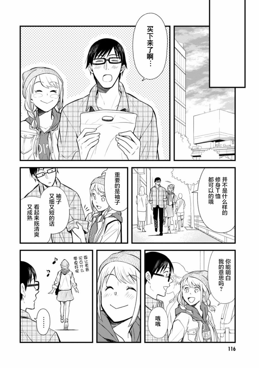 第6话