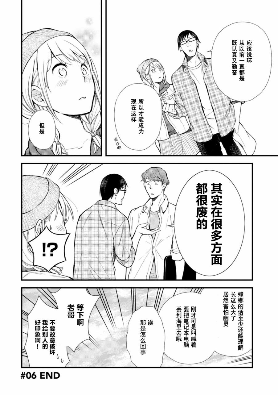 第6话