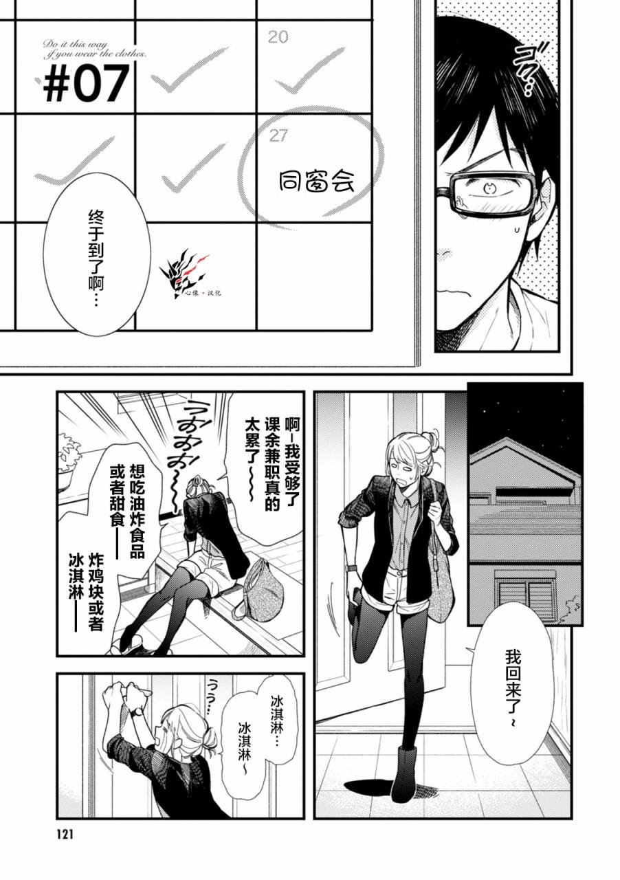 第7话