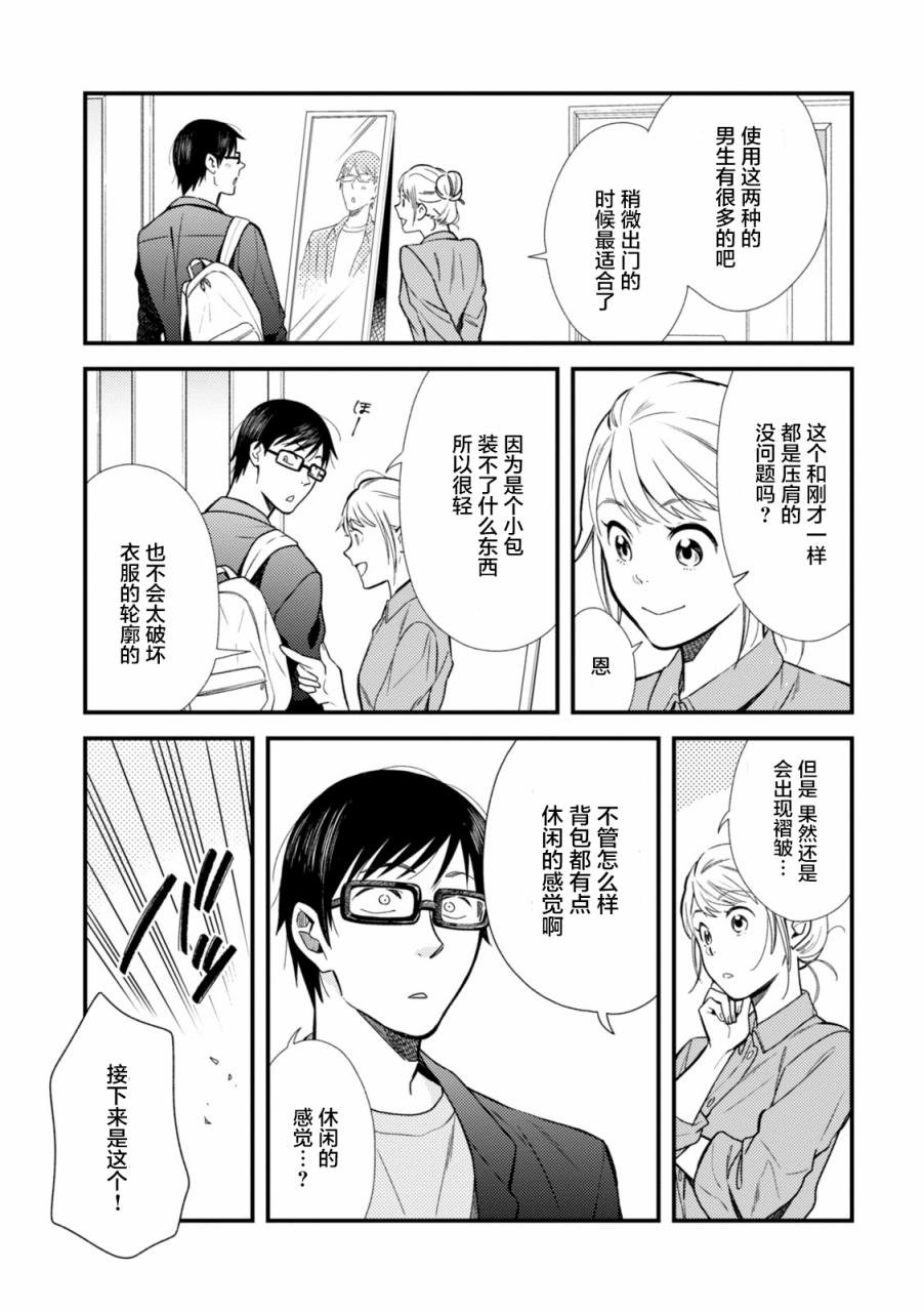 第7话