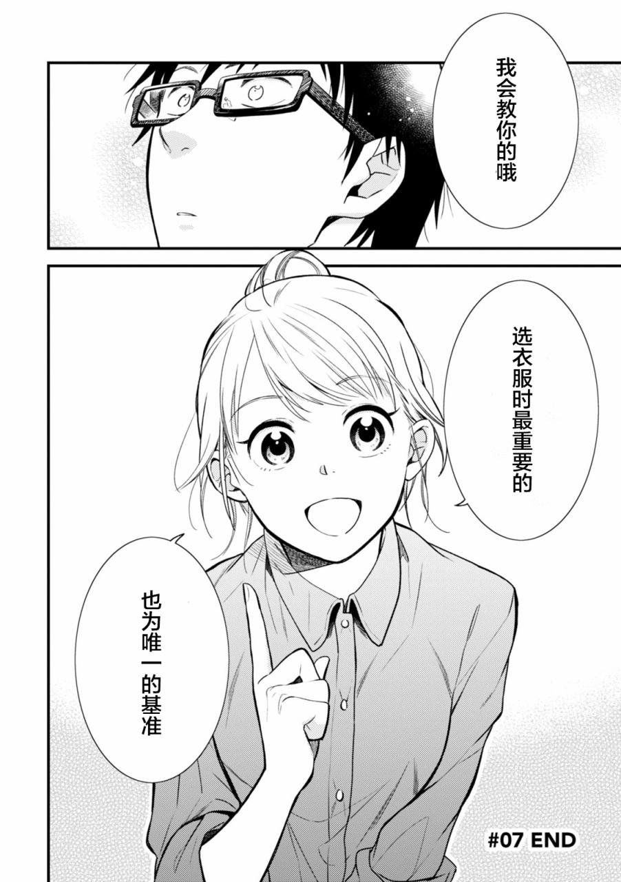 第7话