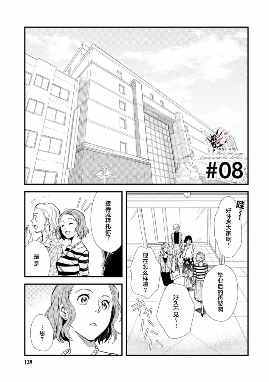 第8话