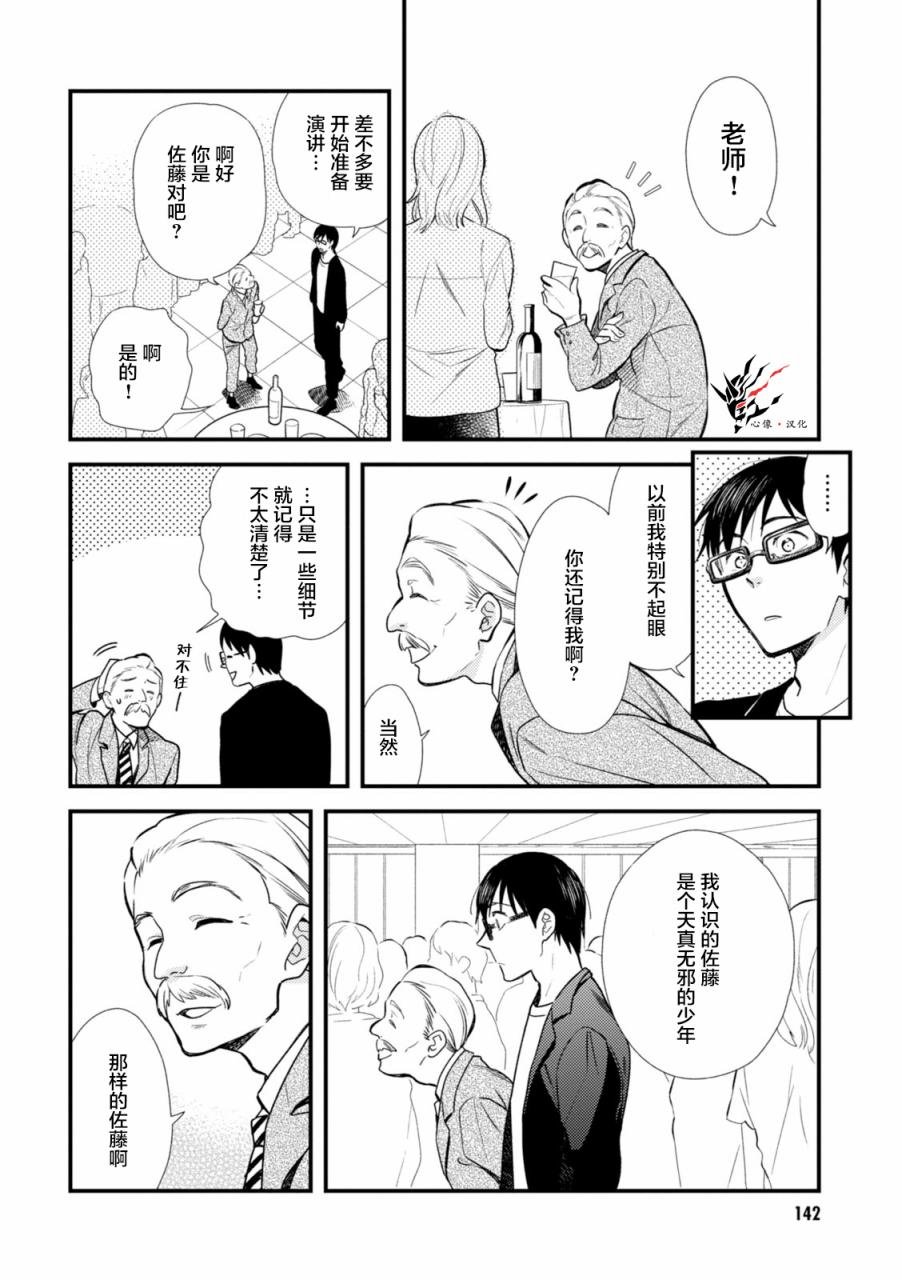 第8话