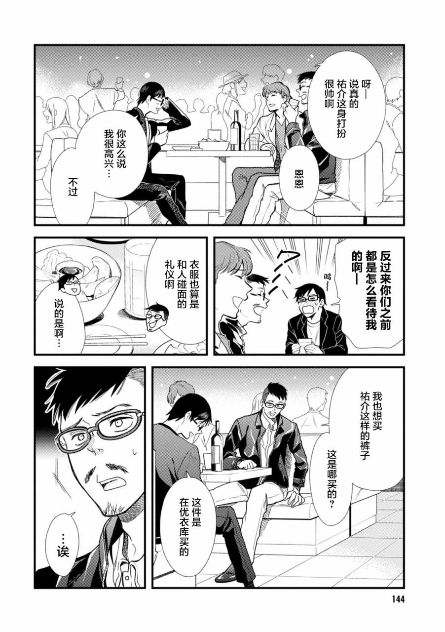 第8话