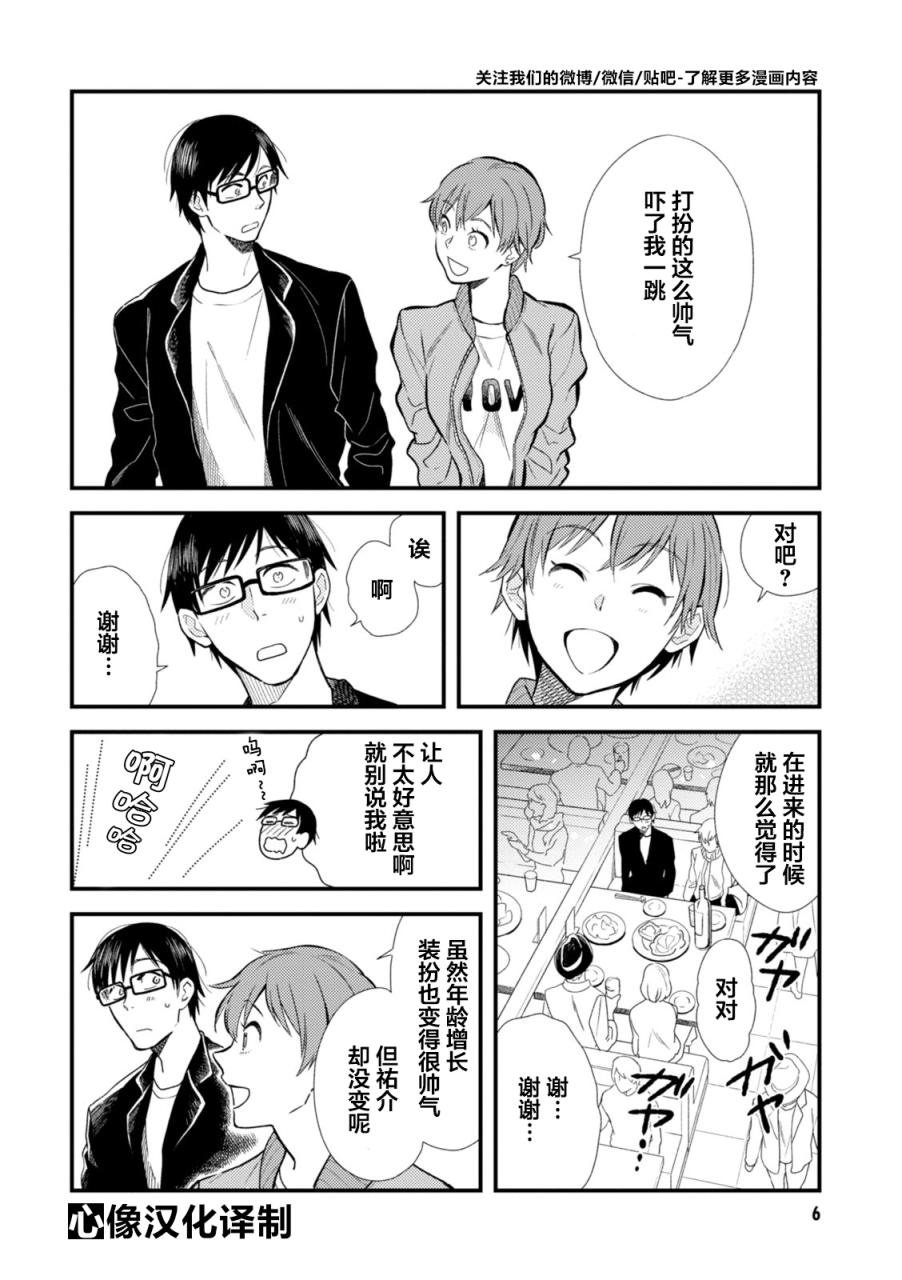 第9话