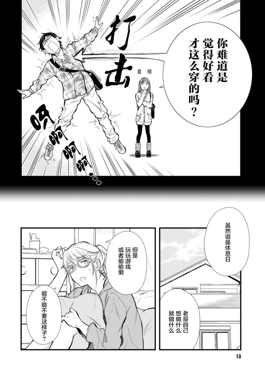 第9话
