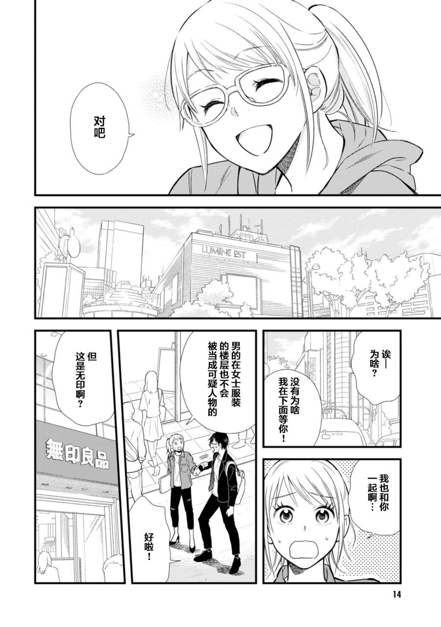 第9话