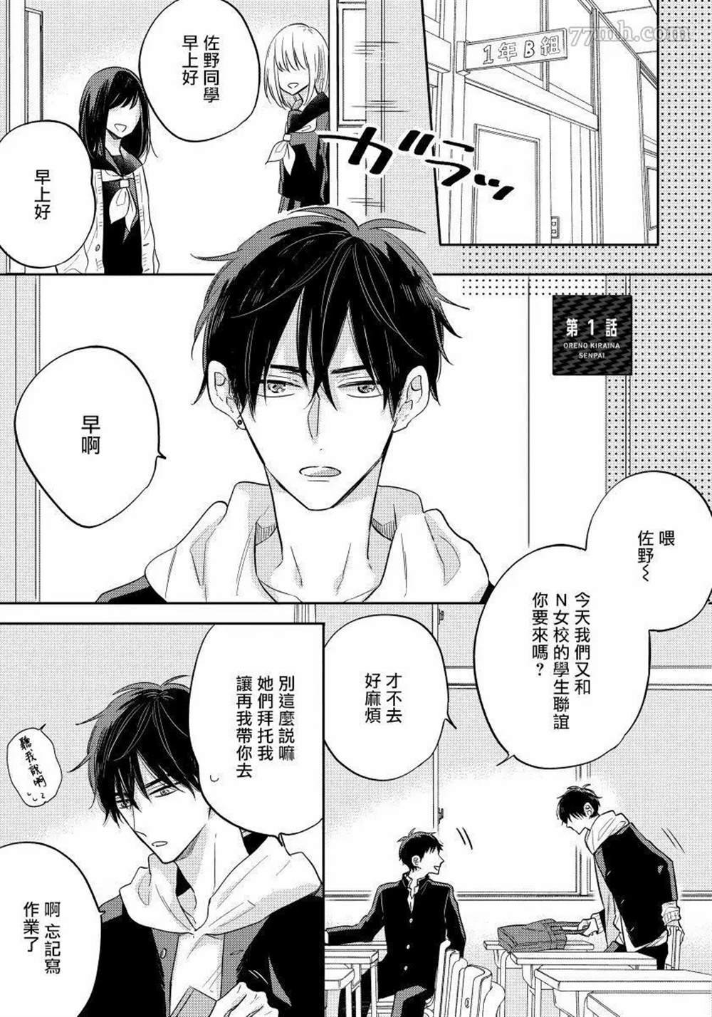 第1话
