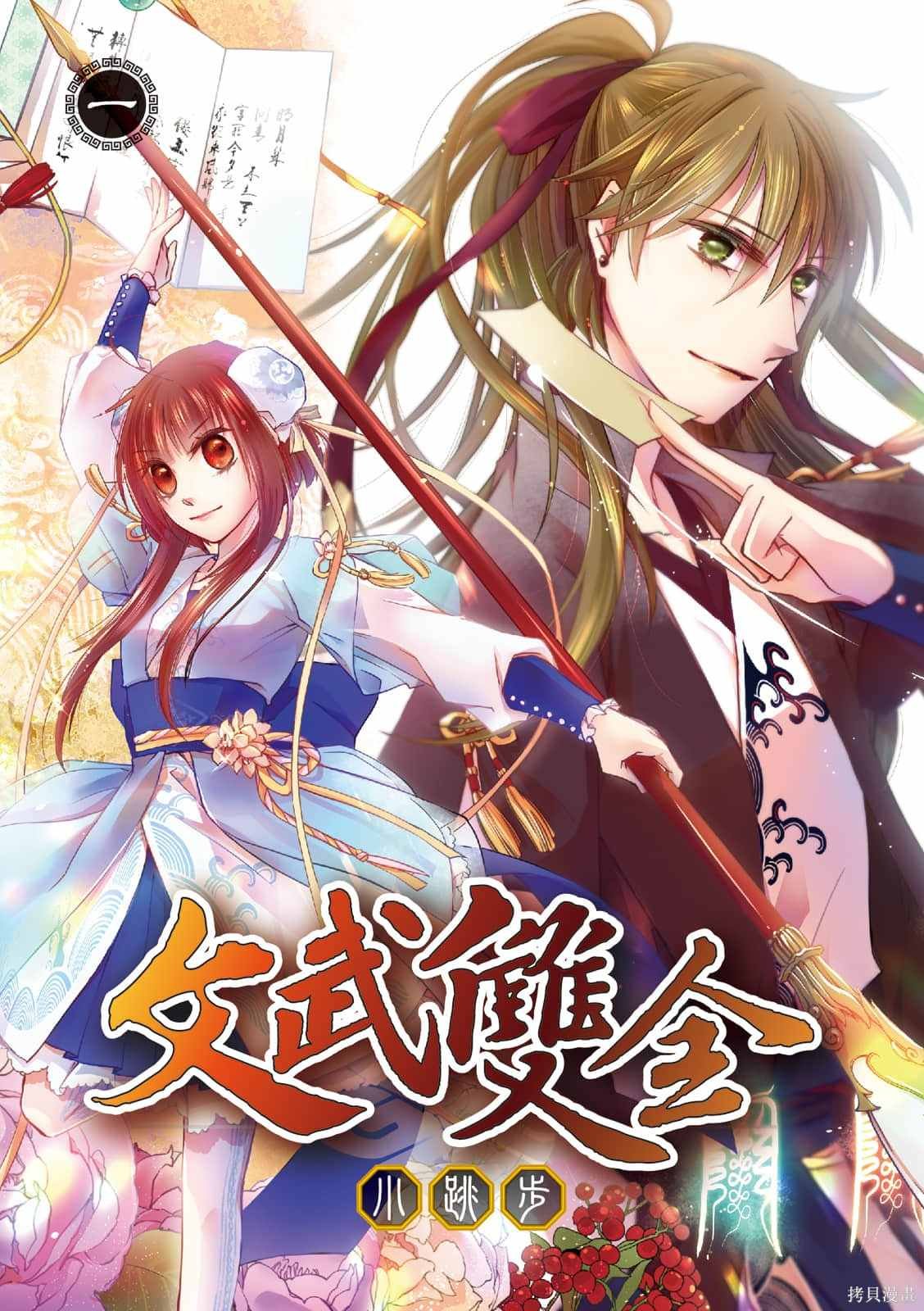 第1卷
