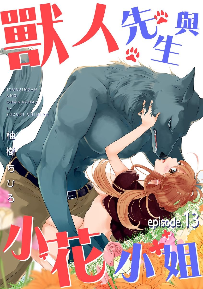 第13话