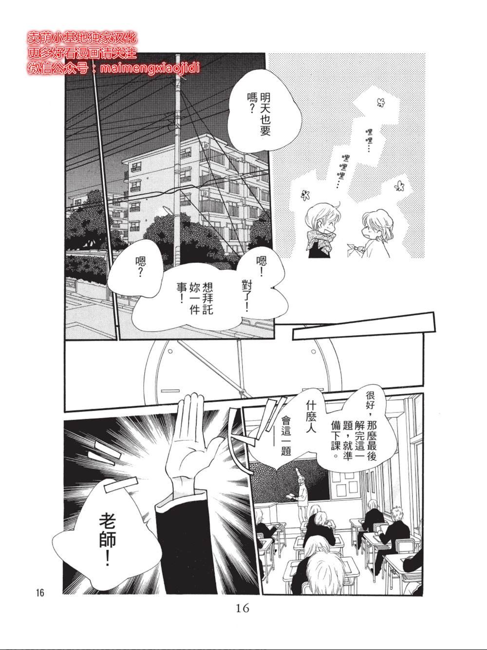 第33话