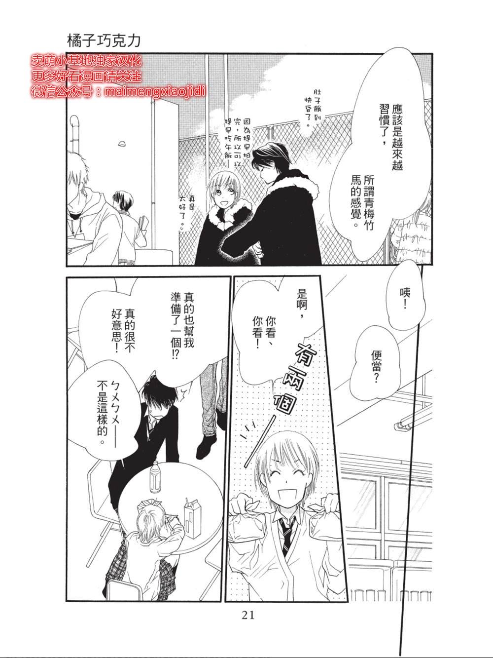 第33话