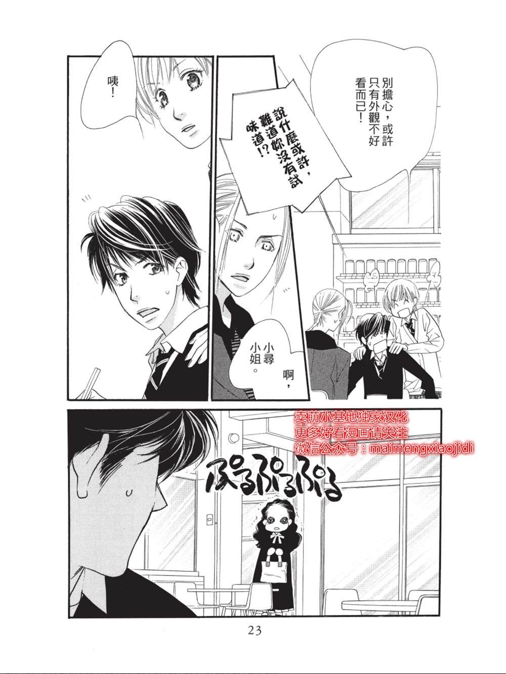 第33话