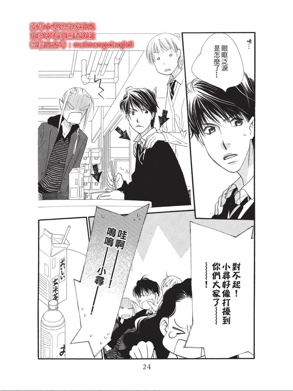 第33话