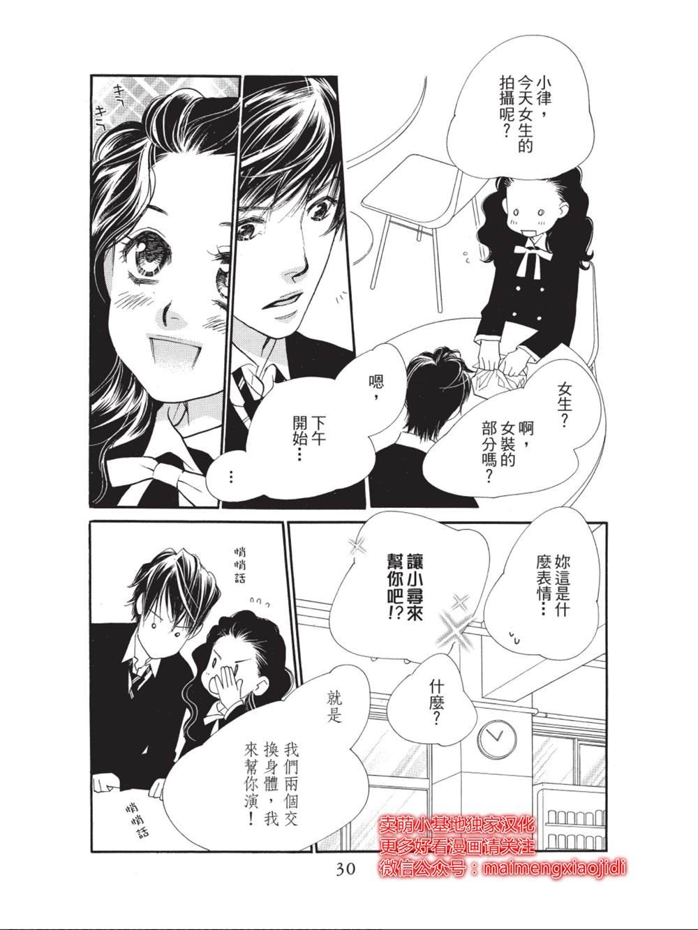 第33话