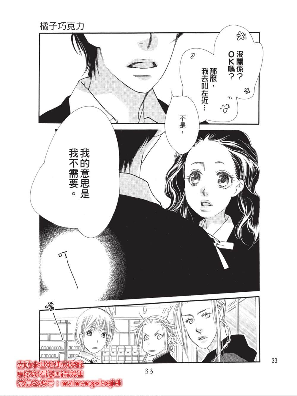 第33话