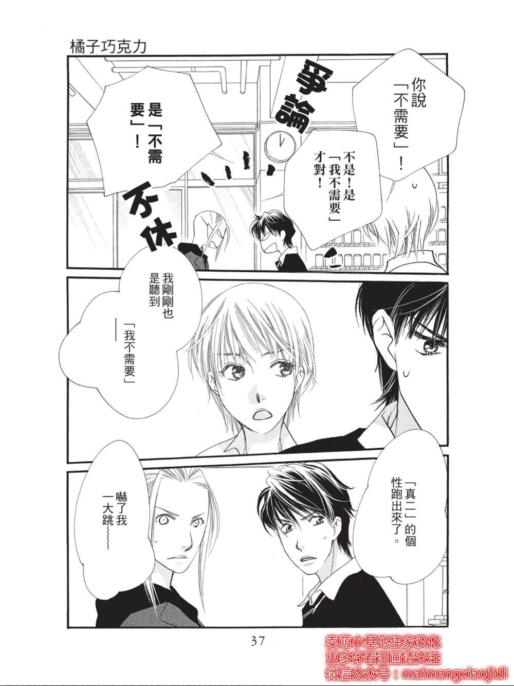 第33话