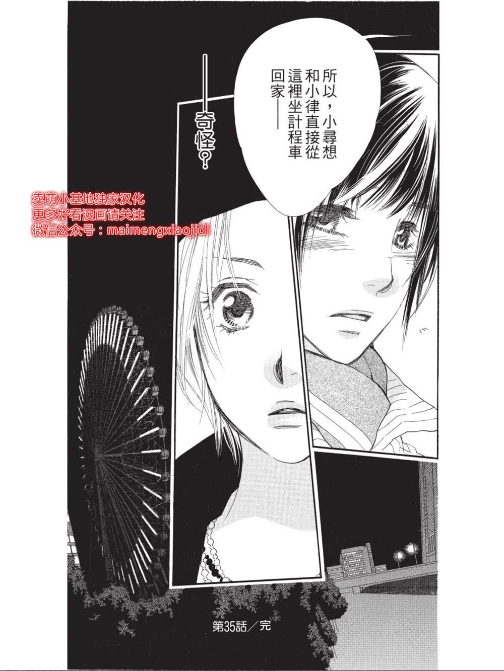 第35话